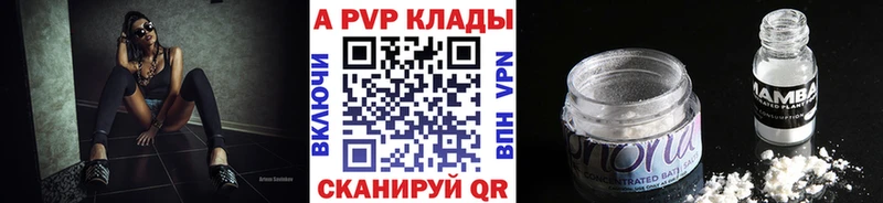где купить наркоту  Козельск  A-PVP мука 