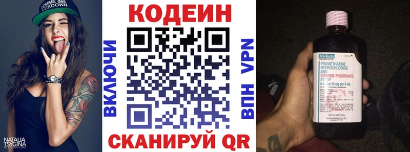 Codein Purple Drank  Козельск 