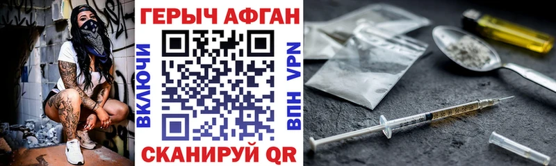 ГЕРОИН афганец  Козельск 