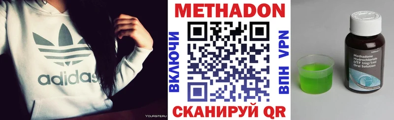 Метадон VHQ  Козельск 